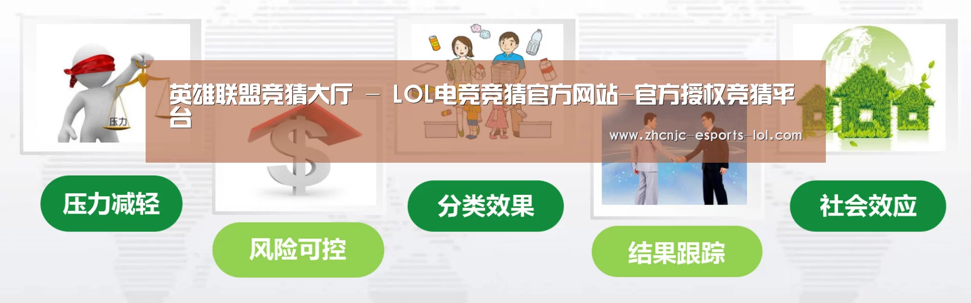 英雄联盟竞猜大厅 公司