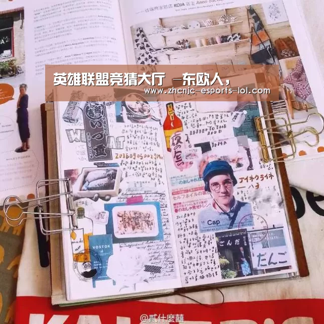 英雄联盟竞猜大厅 