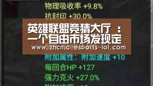 英雄联盟竞猜大厅 ：一个自由市场发现定期存款年化利息的币锁仓机制