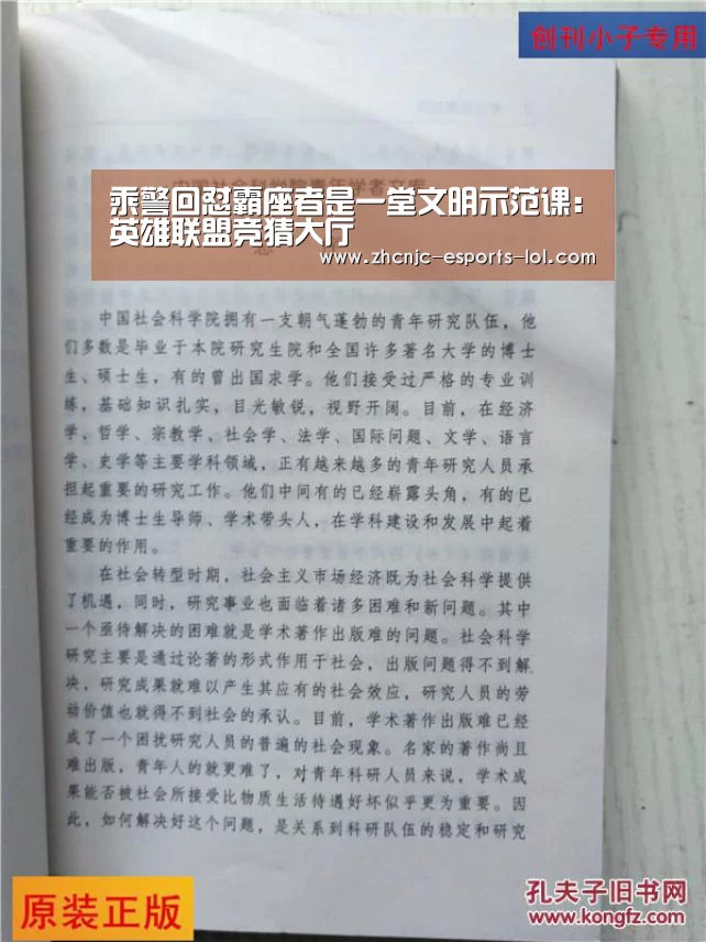 乘警回怼霸座者是一堂文明示范课：英雄联盟竞猜大厅 