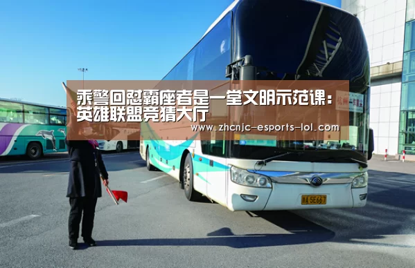英雄联盟竞猜大厅 