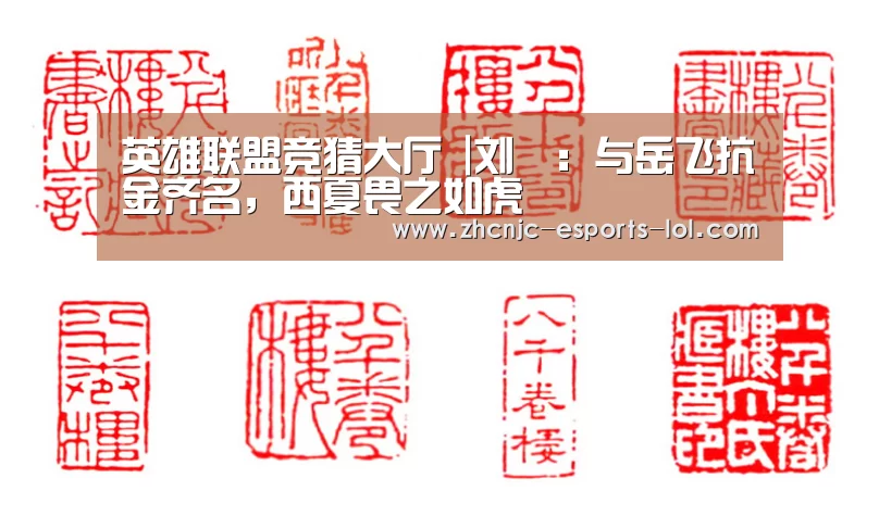  LOL全球总决赛下注官方网站