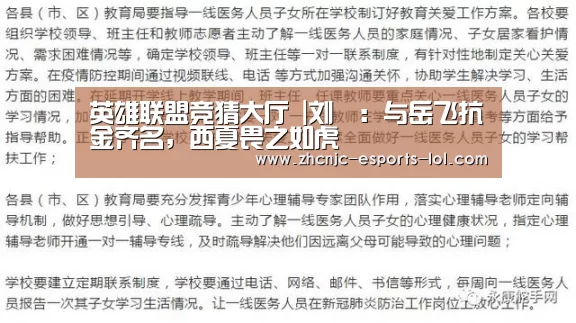 英雄联盟竞猜大厅 |刘锜:与岳飞抗金齐名,西夏畏之如虎