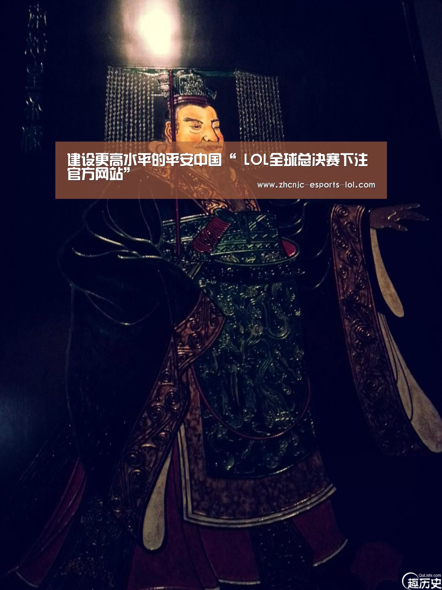  LOL全球总决赛下注官方网站