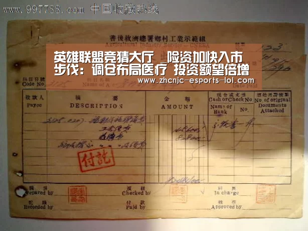 英雄联盟竞猜大厅 