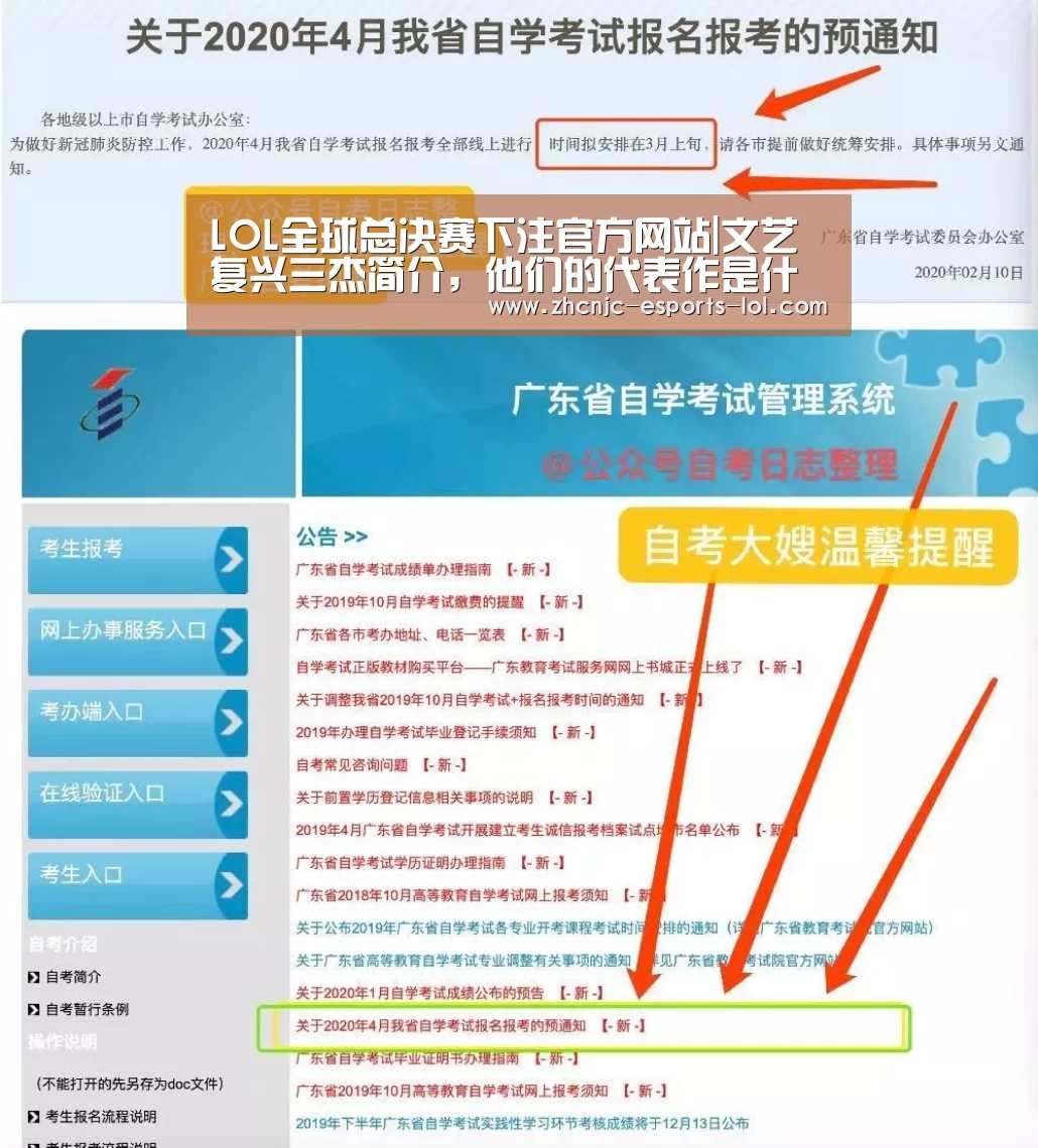 英雄联盟竞猜大厅 