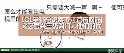 英雄联盟竞猜大厅 