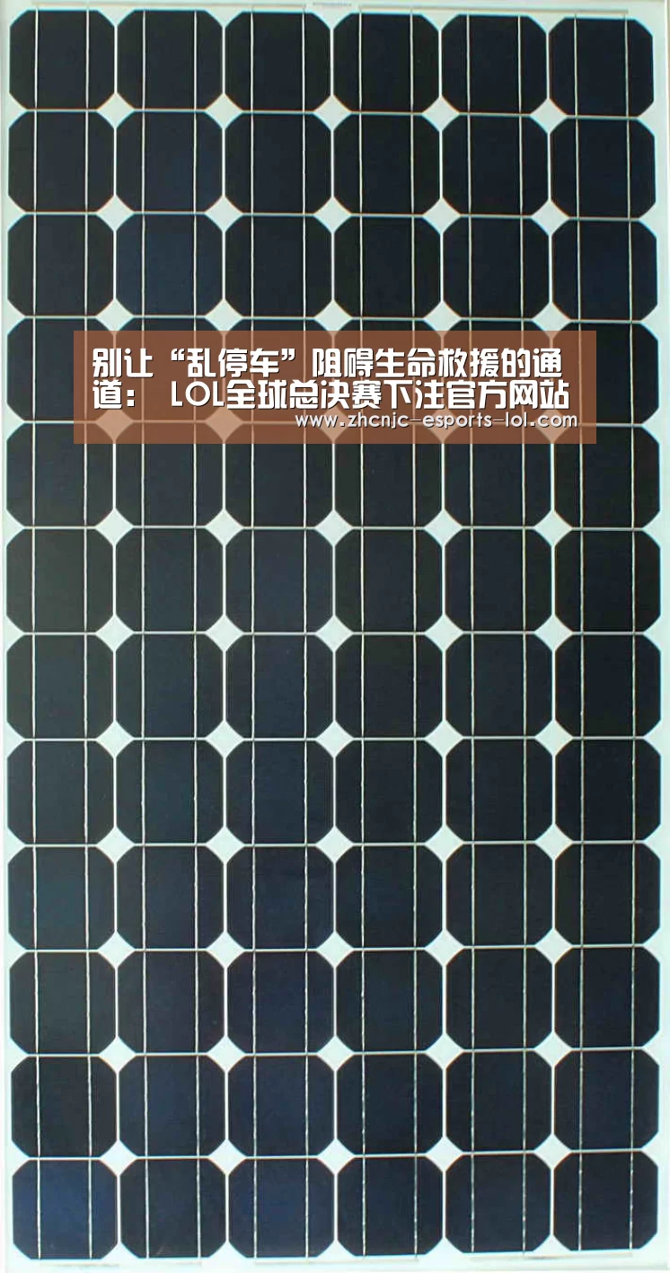 英雄联盟竞猜大厅 