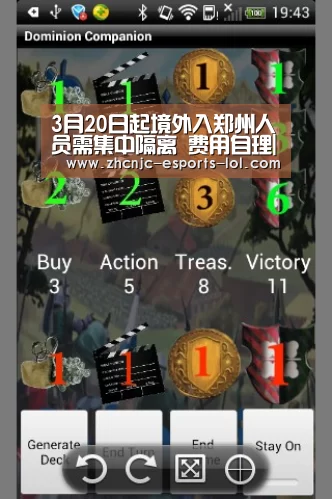 3月20日起境外入郑州人员需集中隔离 费用自理| LOL全球总决赛下注官方网站