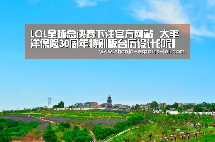 英雄联盟竞猜大厅 