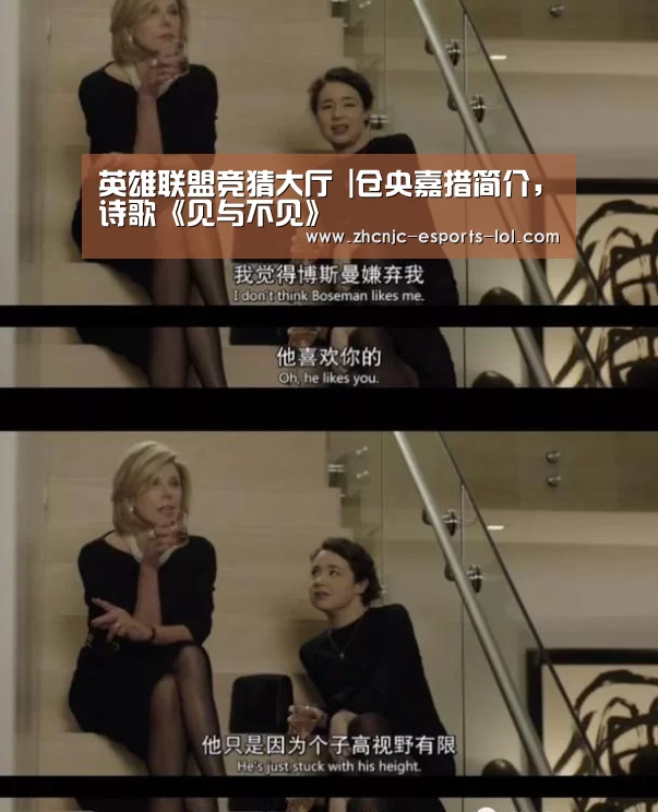 英雄联盟竞猜大厅 |仓央嘉措简介,诗歌《见与不见》